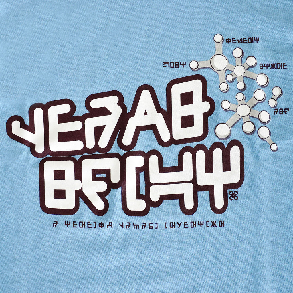 Image produit Gardiens de la Galaxie - T-shirt bleu de Peter
