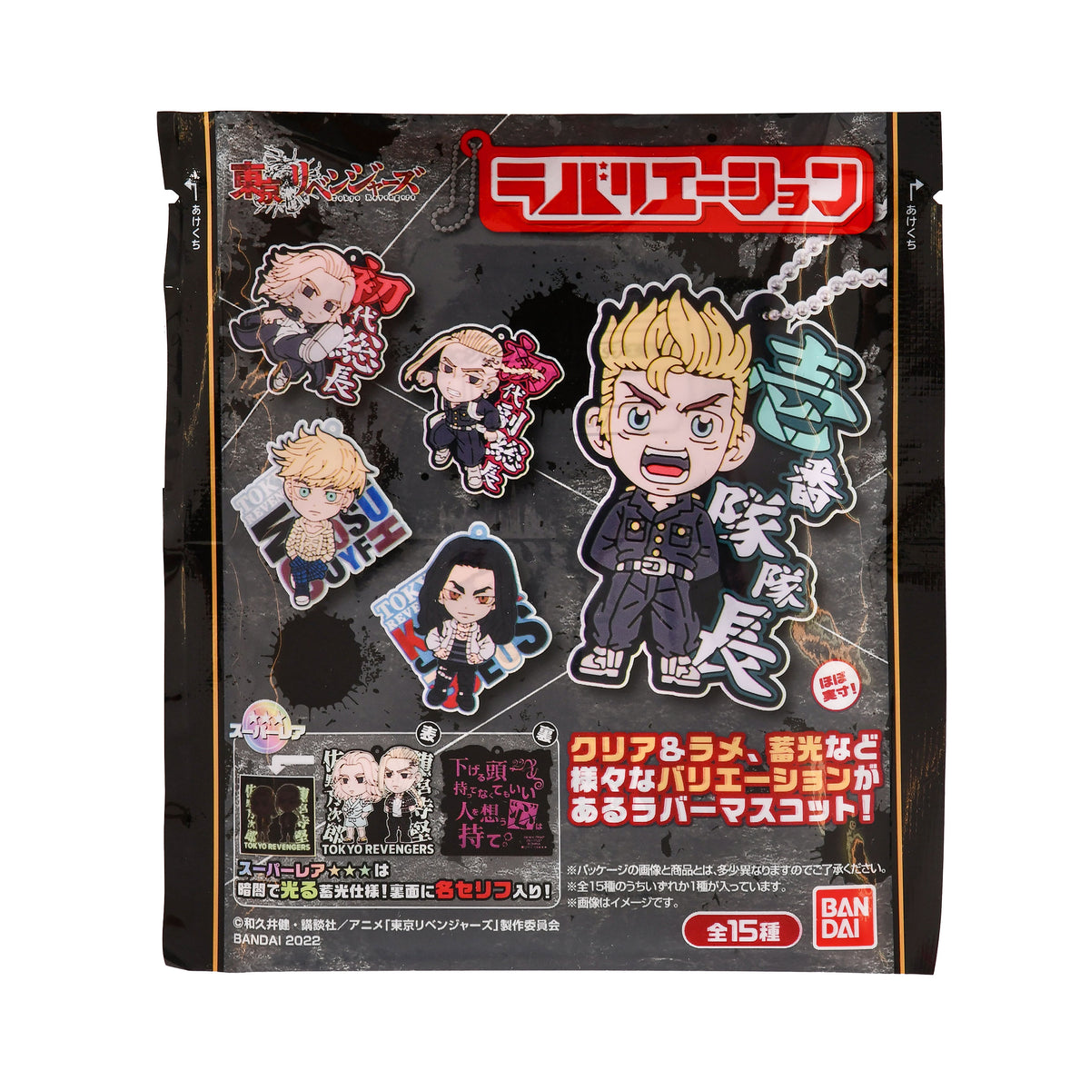 Productafbeelding Tokyo Revengers - Mysterie Hanger