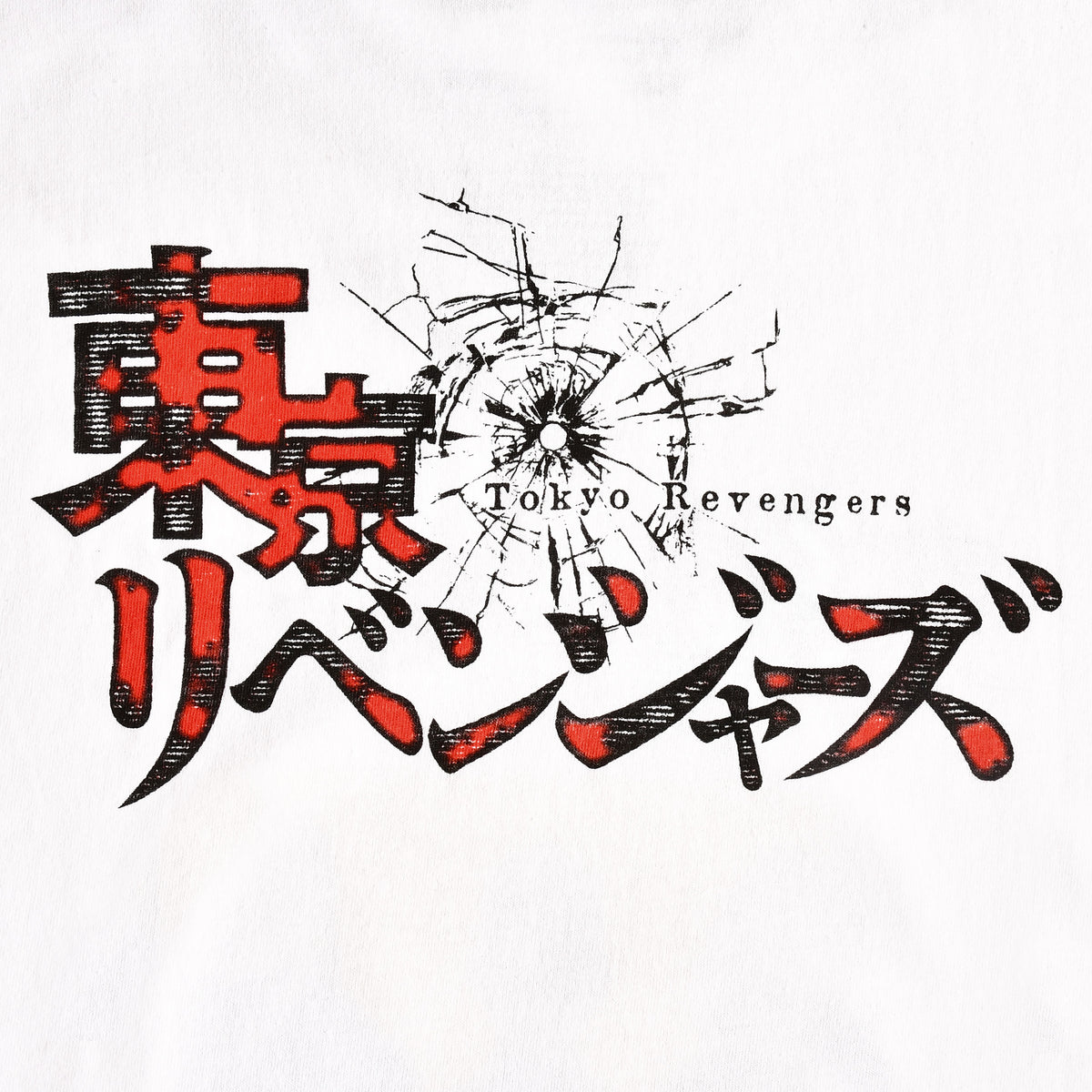 Productafbeelding Tokyo Revengers - Geel Vierkant Logo T-shirt wit