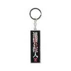 Productafbeelding Attack on Titan - Logo Sleutelhanger