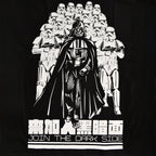 Productafbeelding Star Wars - Join The Dark Side Oversize T-Shirt Zwart