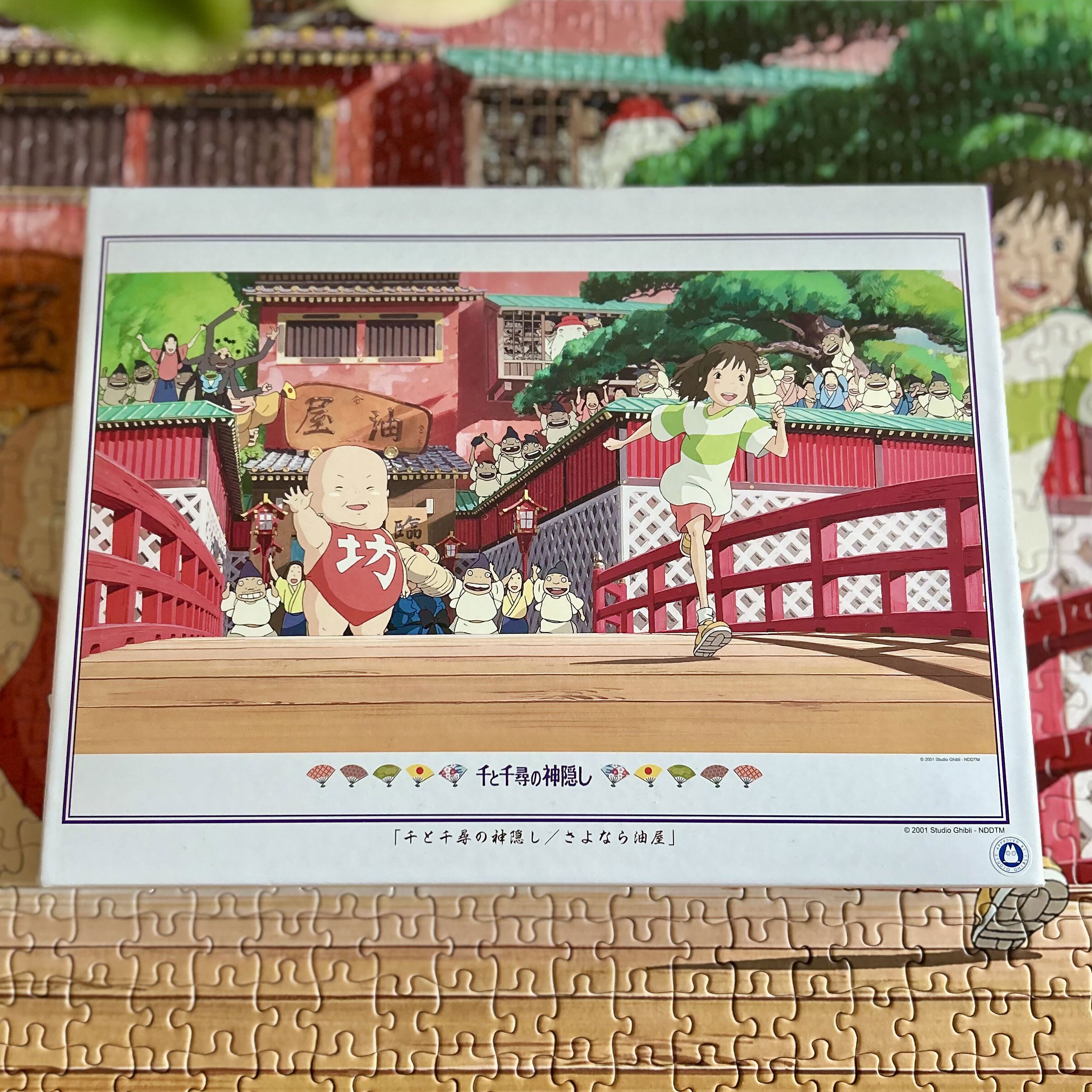 Productafbeelding Spirited Away - Run Chihiro Puzzel