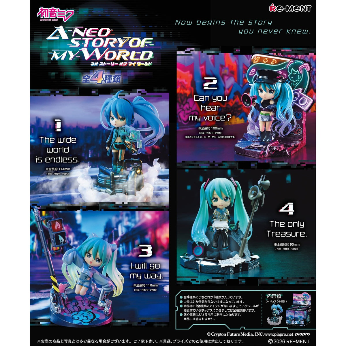 Productafbeelding Hatsune Miku - Neo Story Mystery Figure