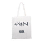 Image produit Naruto Sac cabas Storm