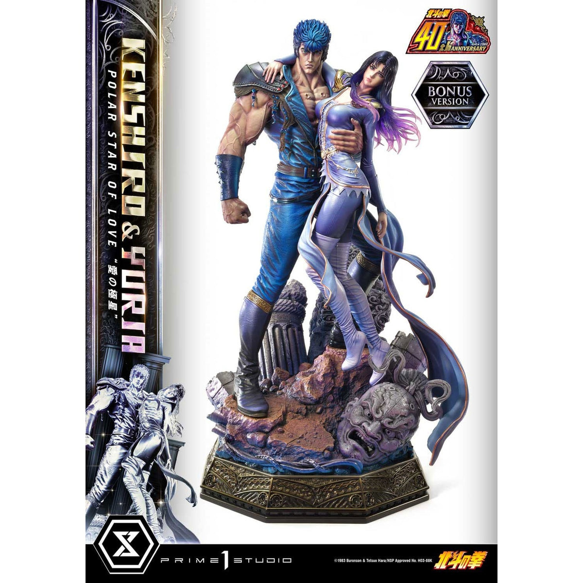 Productafbeelding Fist of the North Star Ultimate Premium Masterline Series Beeld Polar Star of Love Kenshiro & Yuria Bonus Version 71 cm