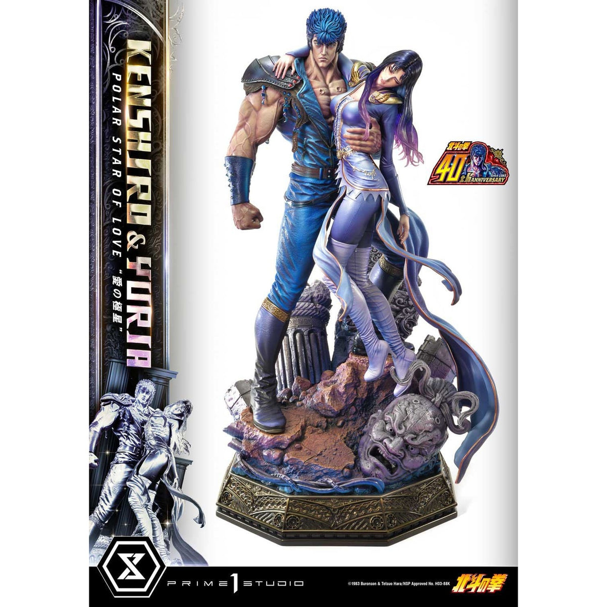 Productafbeelding Fist of the North Star Ultimate Premium Masterline Series Beeld Polar Star of Love Kenshiro & Yuria Bonus Version 71 cm