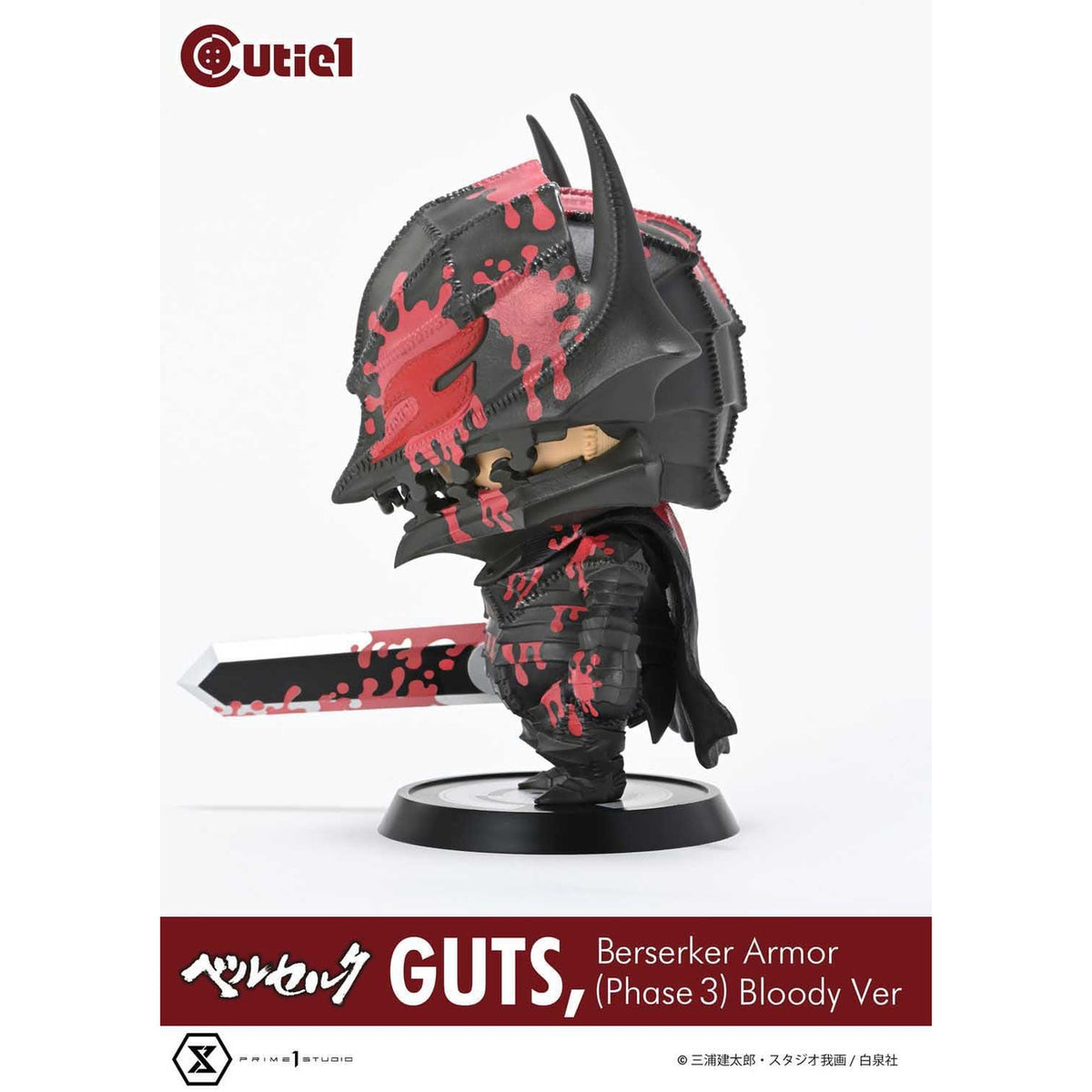 Image produit Berserk Cutie1 figurine PVC Guts Berserker Armor (Phase 3) Bloody Ver. 12 cm