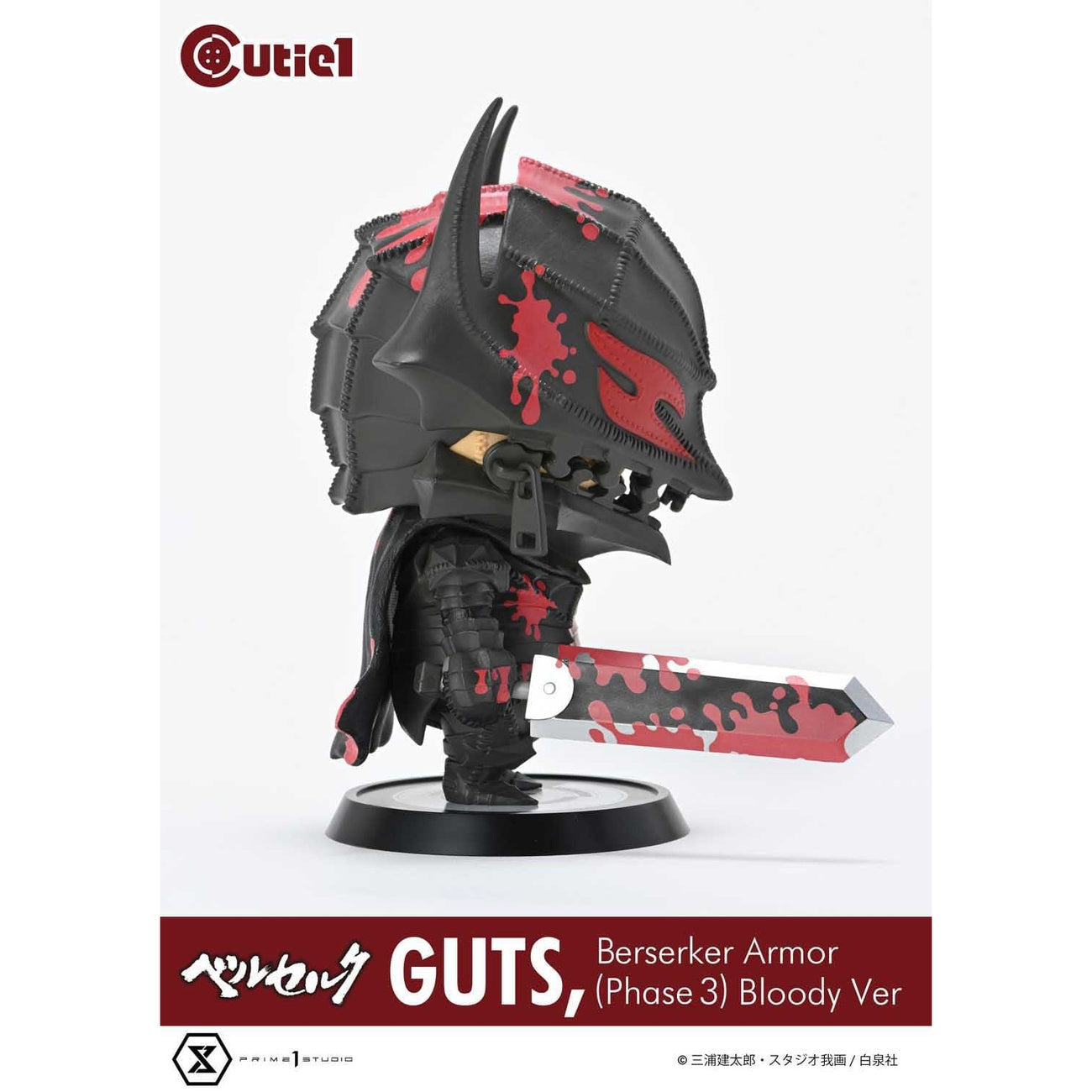 Image produit Berserk Cutie1 figurine PVC Guts Berserker Armor (Phase 3) Bloody Ver. 12 cm