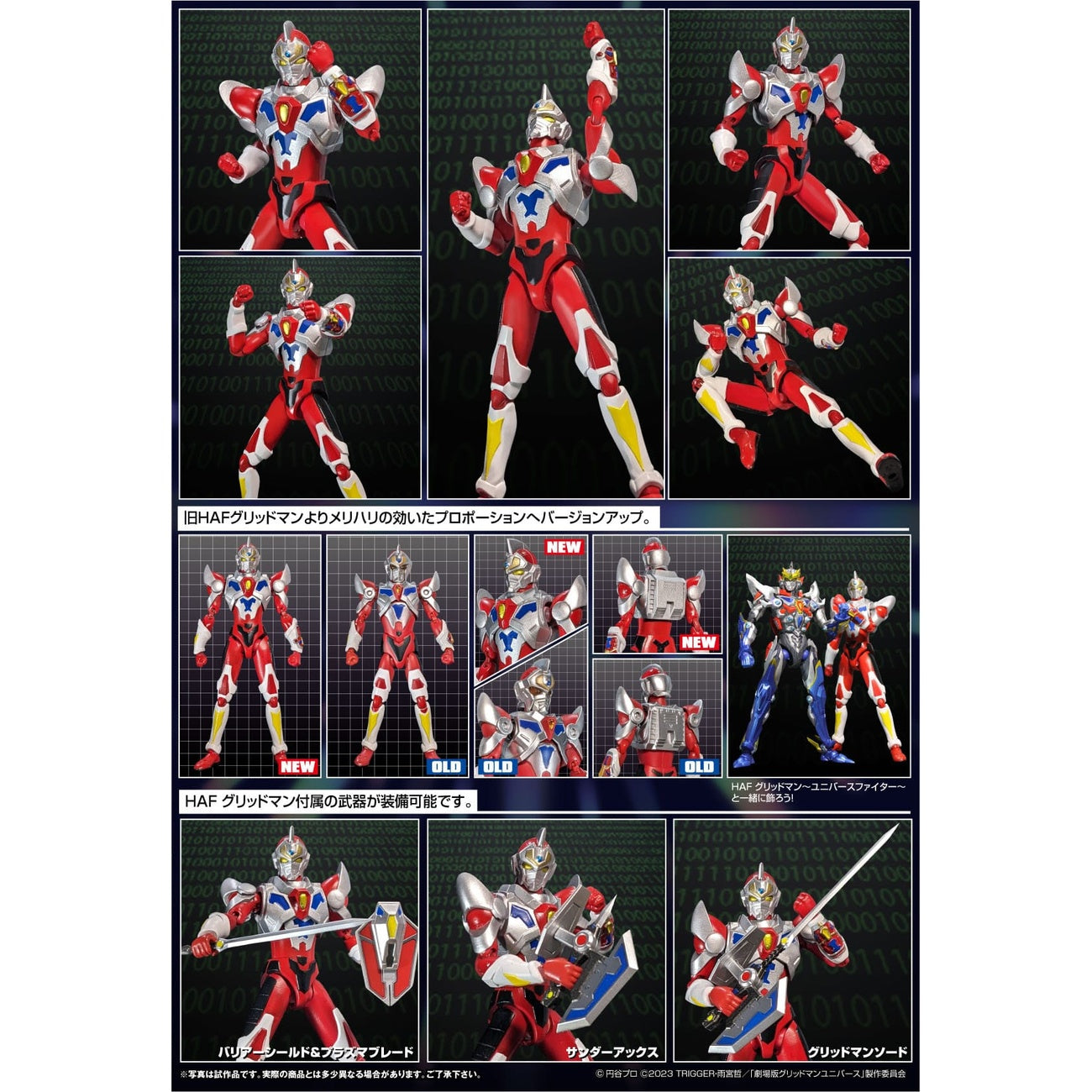 Image produit Gridman Universe Figurine articulée HAF Gridman Animation Style 17 cm