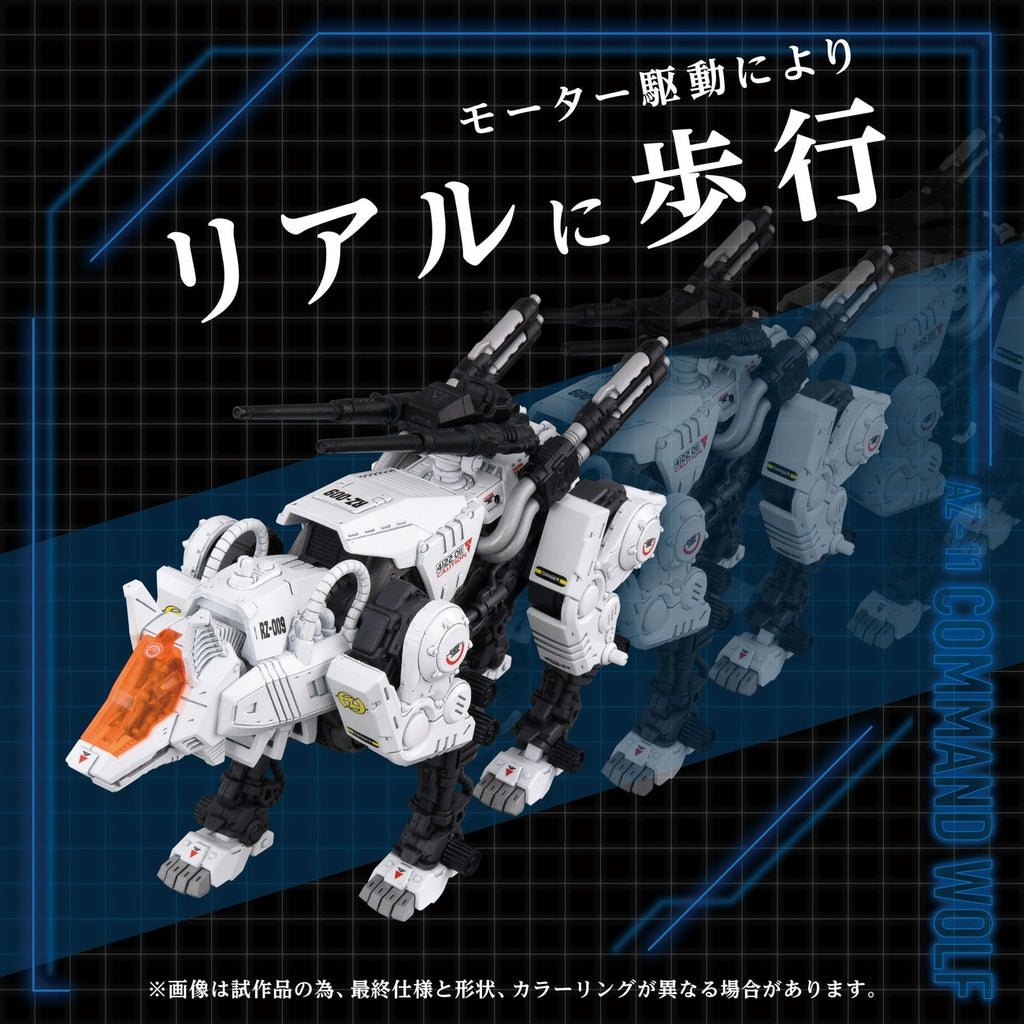 Productafbeelding Zoids Plastic Model Kit 1/72 AZ-11 Command Wolf 20 cm