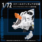 Productafbeelding Zoids Plastic Model Kit 1/72 AZ-11 Command Wolf 20 cm