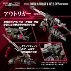 Produktbild Zoids Plastic Model Kits 2er-Pack 1/100 RMZ-010 Canoly Molga & Hell Cat Base Guards Sets 20 cm