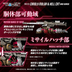 Produktbild Zoids Plastic Model Kits 2er-Pack 1/100 RMZ-010 Canoly Molga & Hell Cat Base Guards Sets 20 cm