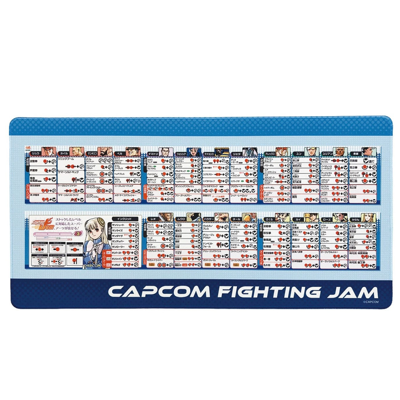 Productafbeelding Capcom Fighting Collection 2 Muismat Fighting Evolution 30 x 60 cm