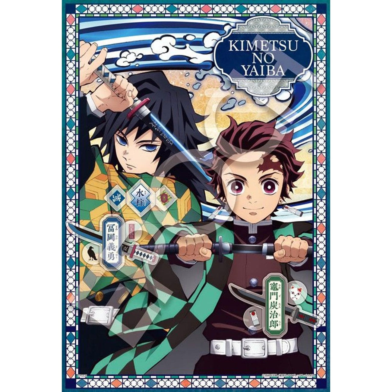 Produktbild Demon Slayer: Kimetsu no Yaiba Puzzle 300 Teile Vol. 2