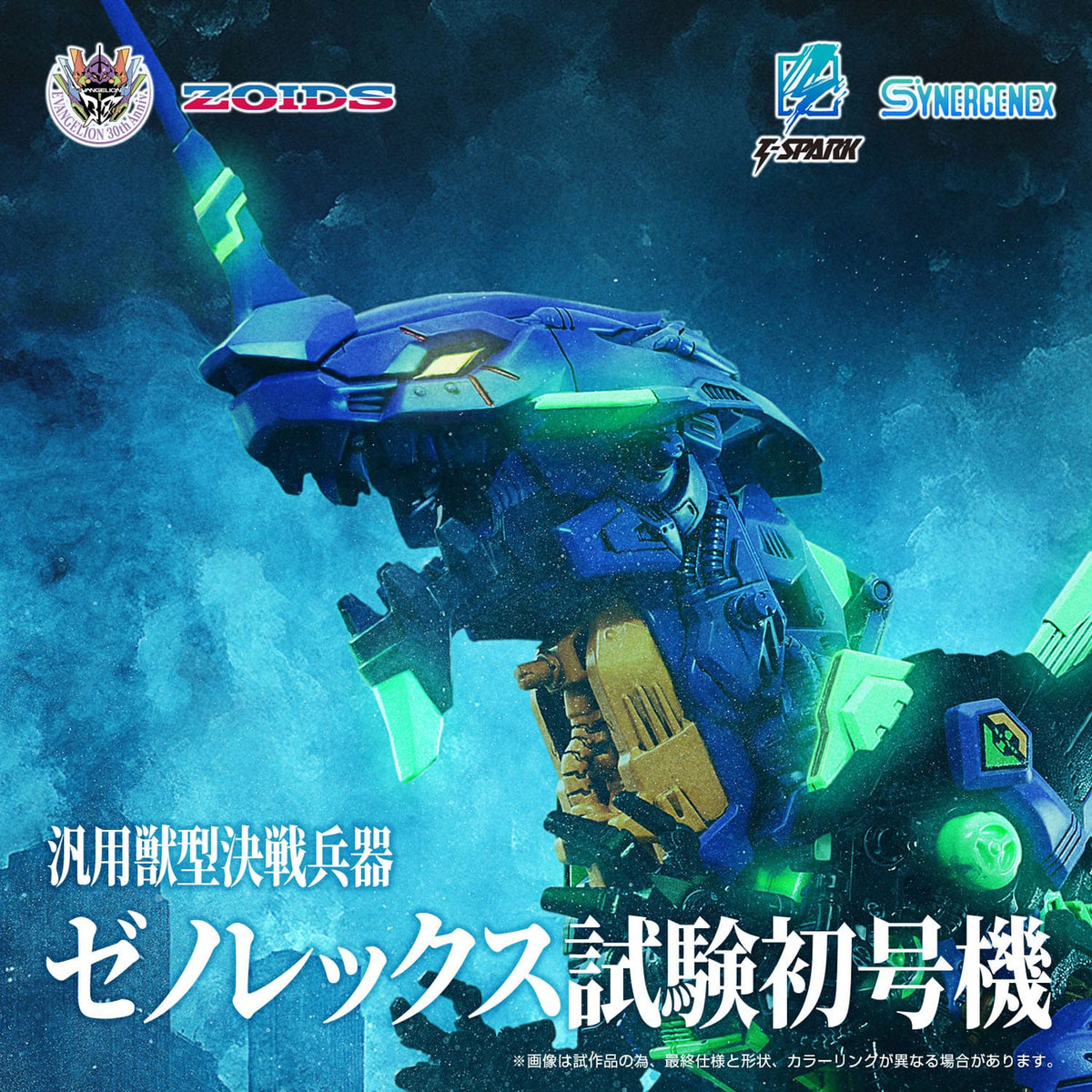Productafbeelding Evangelion x Zoids Synergenex Xeno Rex plastic modelkit