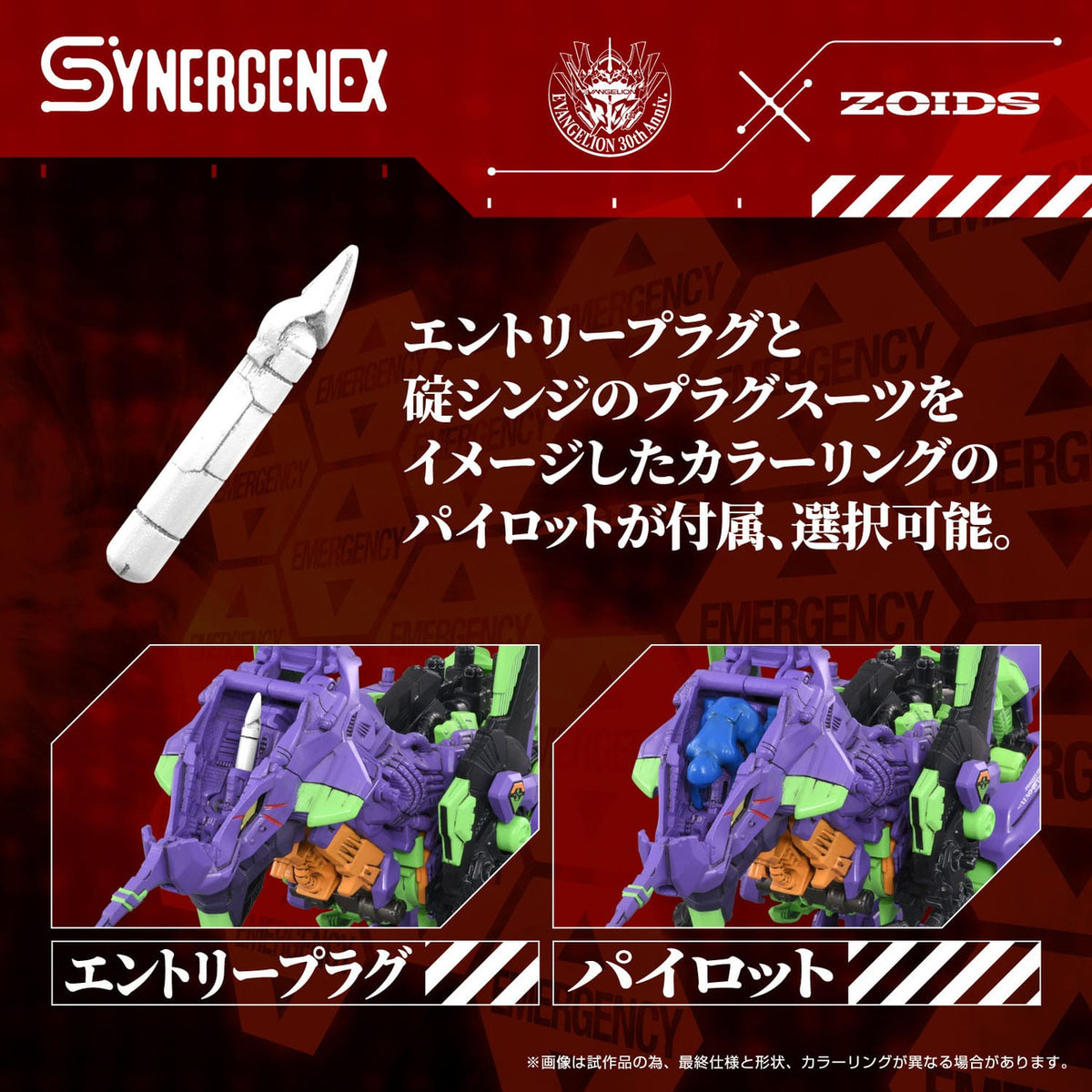 Productafbeelding Evangelion x Zoids Synergenex Xeno Rex plastic modelkit