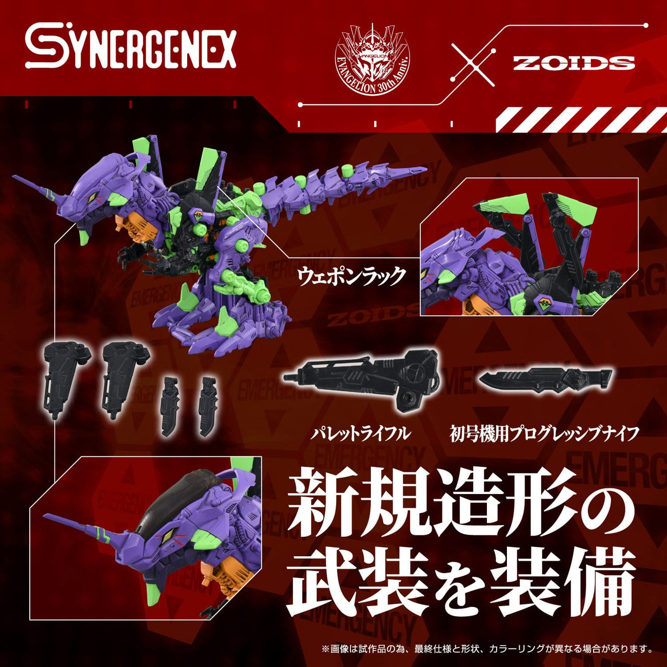 Productafbeelding Evangelion x Zoids Synergenex Xeno Rex plastic modelkit
