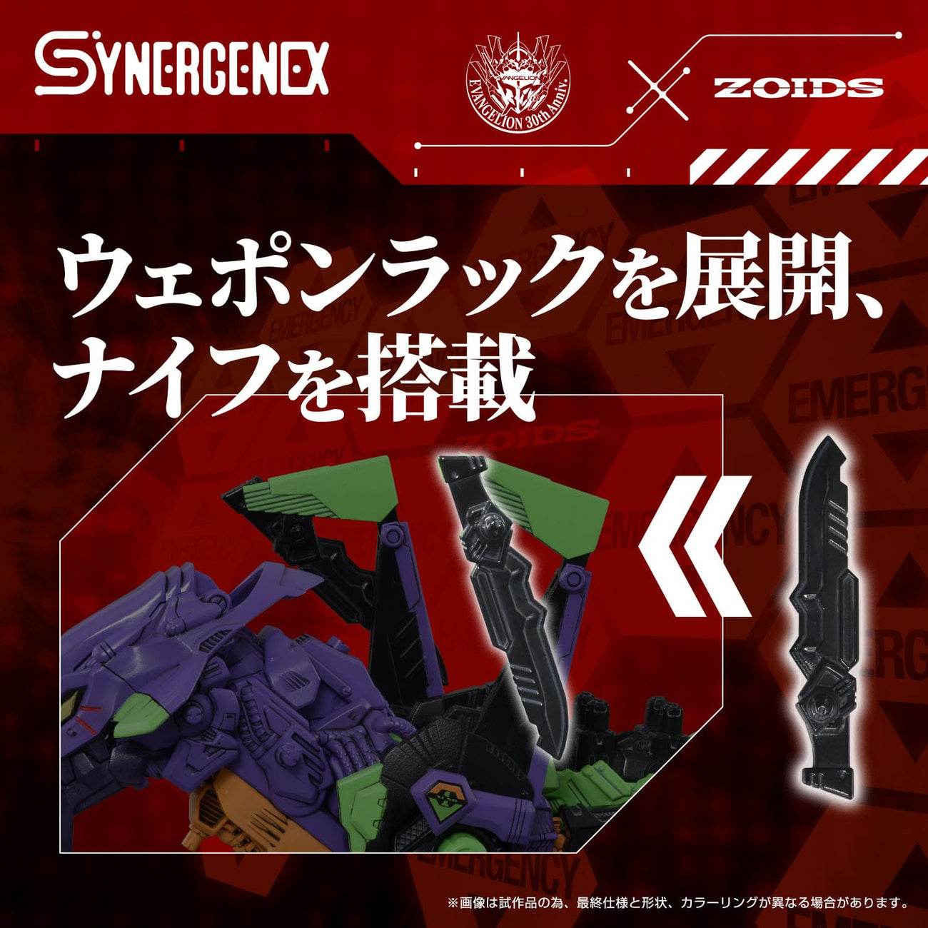 Produktbild Evangelion x Zoids Synergenex Plastic Model Kit Xeno Rex