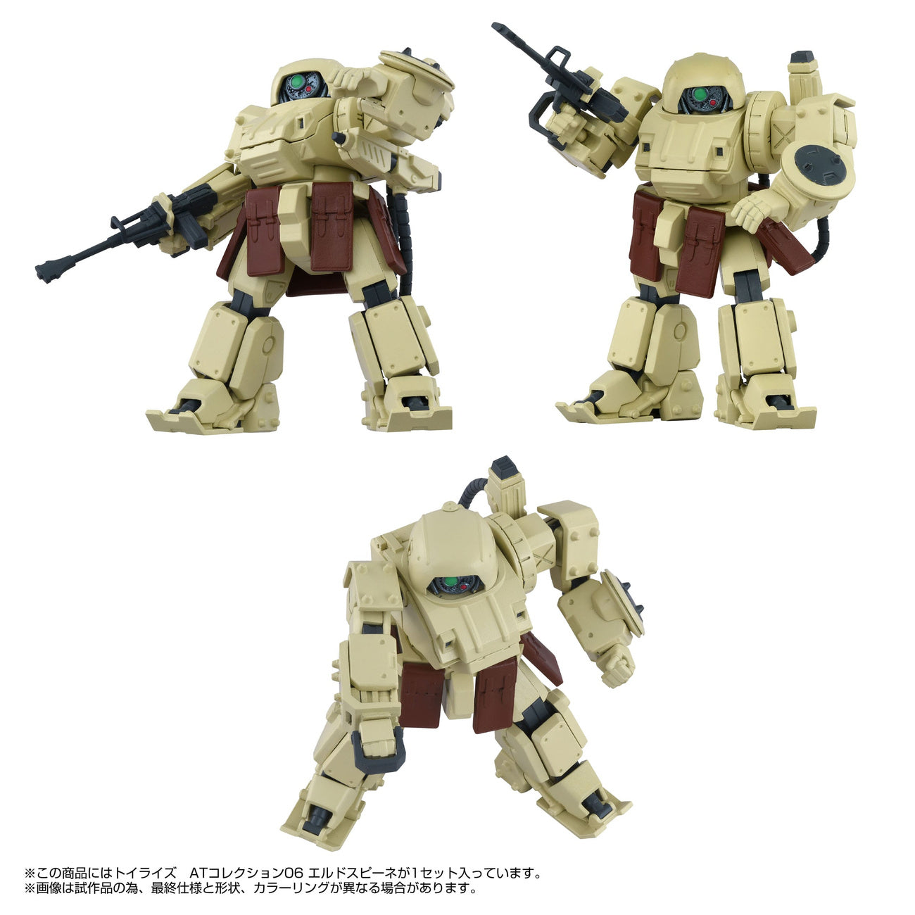Productafbeelding Armored Trooper Votoms Toyrise actiefiguur 1/48 AT