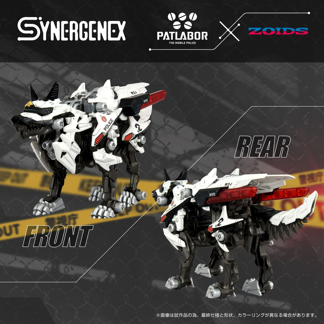 Image produit Patlabor Synergenex Maquette Plastique Hunter Wolf Second