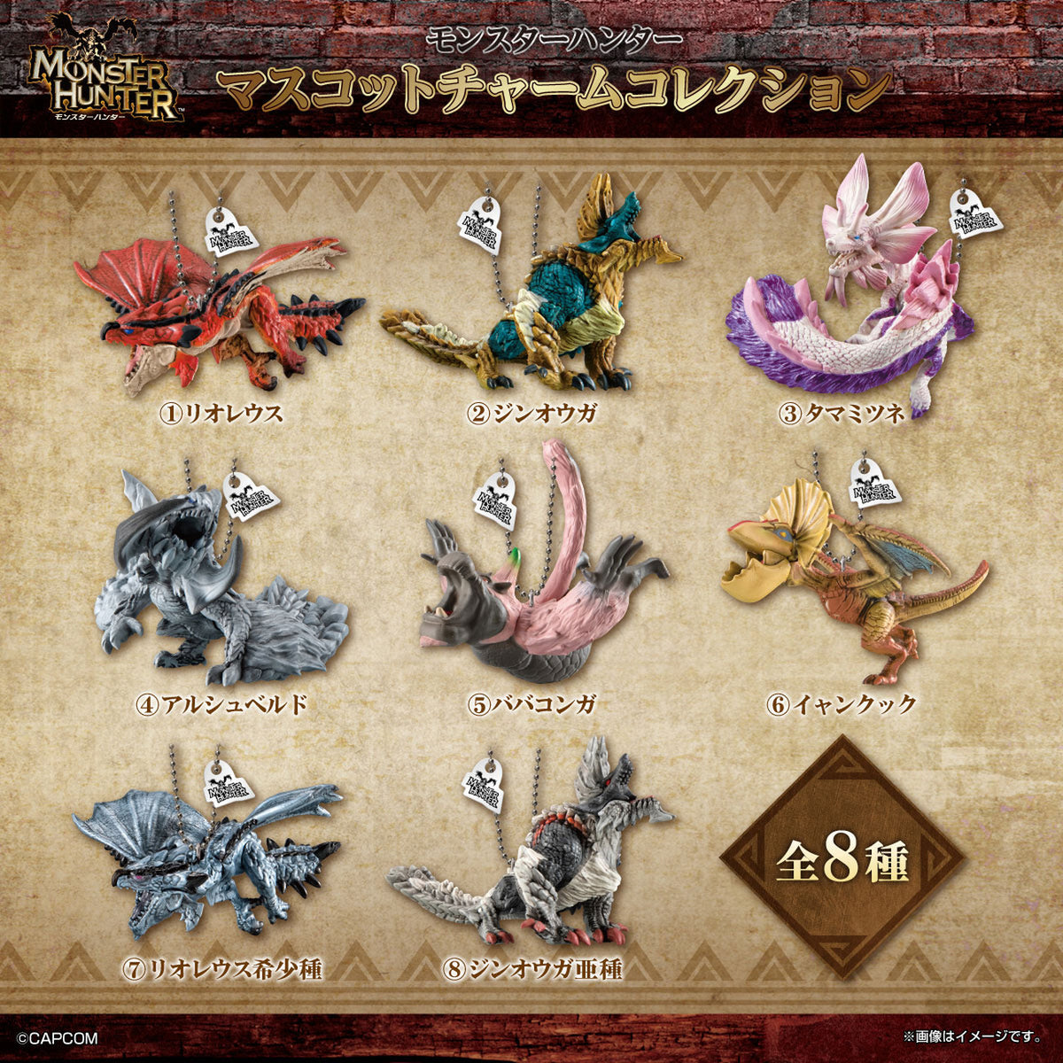 Produktbild Monster Hunter - Mystery Dragon Charm Collection