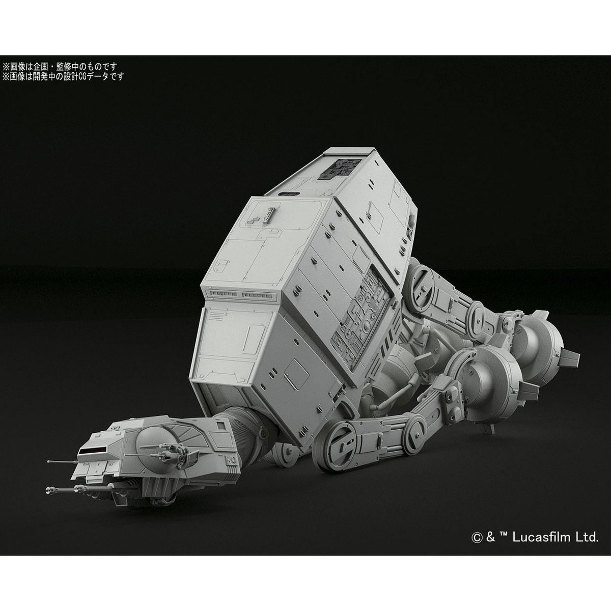 Image produit Star Wars Maquette en plastique 1/144 AT-AT