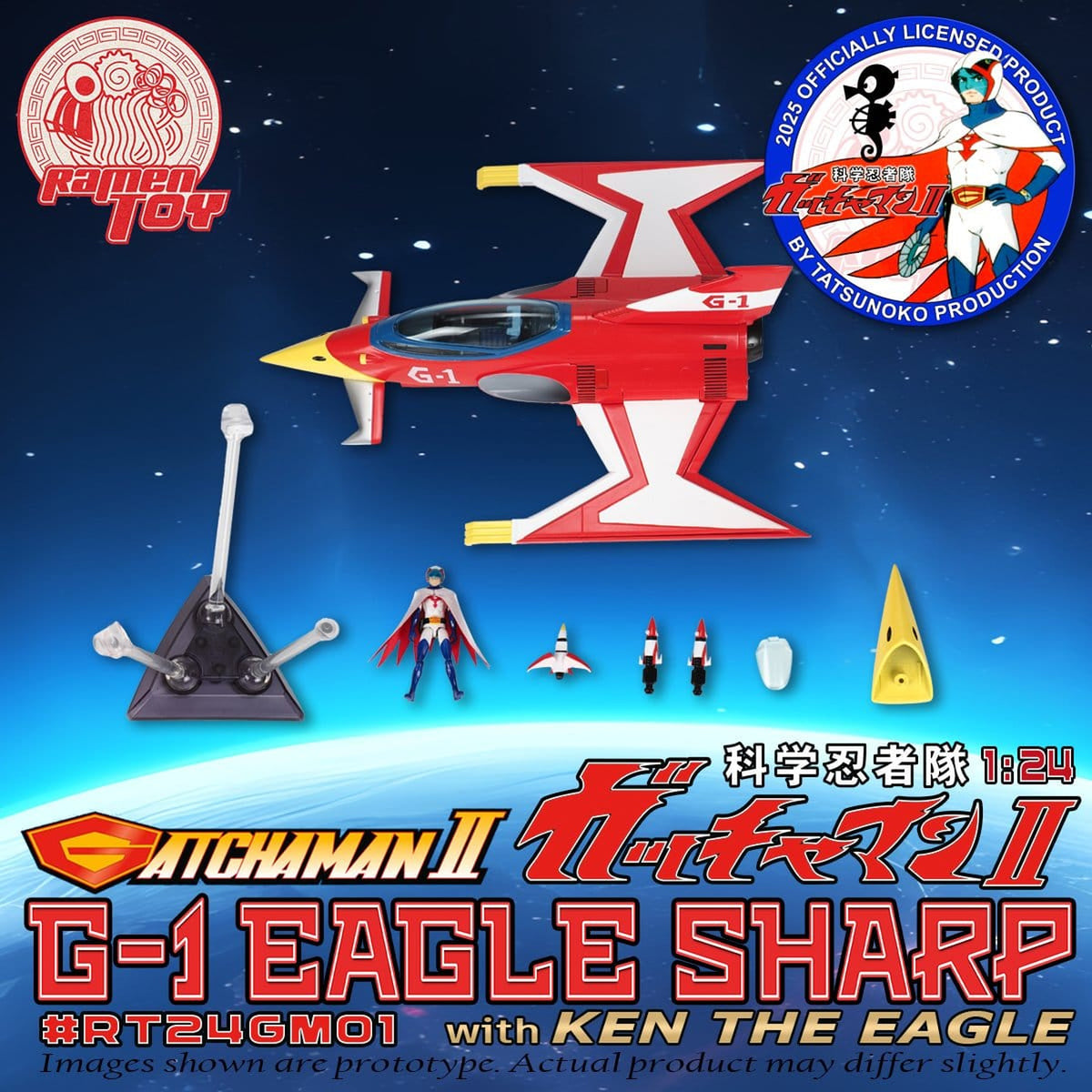 Produktbild Gatchaman II Actionfigur mit Fahrzeug 1/24 G-1 Eagle Sharp