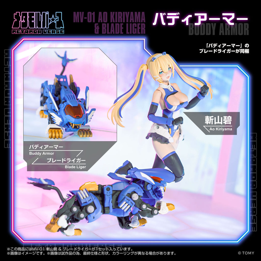 Produktbild Metamor Verse Plastic Model Kit 1/10 MV-01 Ao Kiriyama &