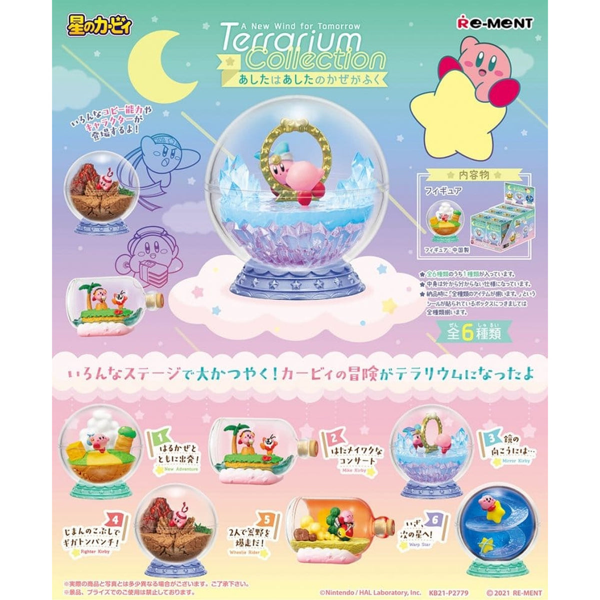 Product image Kirby - Terrarium A New Wind for Tomorrow Mystery Figures 6-Pack Display